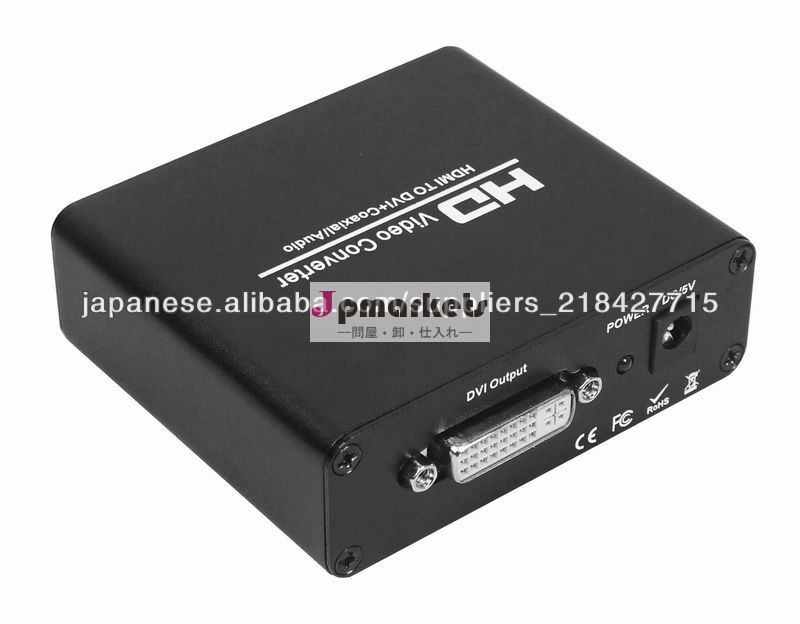 HDMIはDVIと同軸とオーディオコンバータ問屋・仕入れ・卸・卸売り