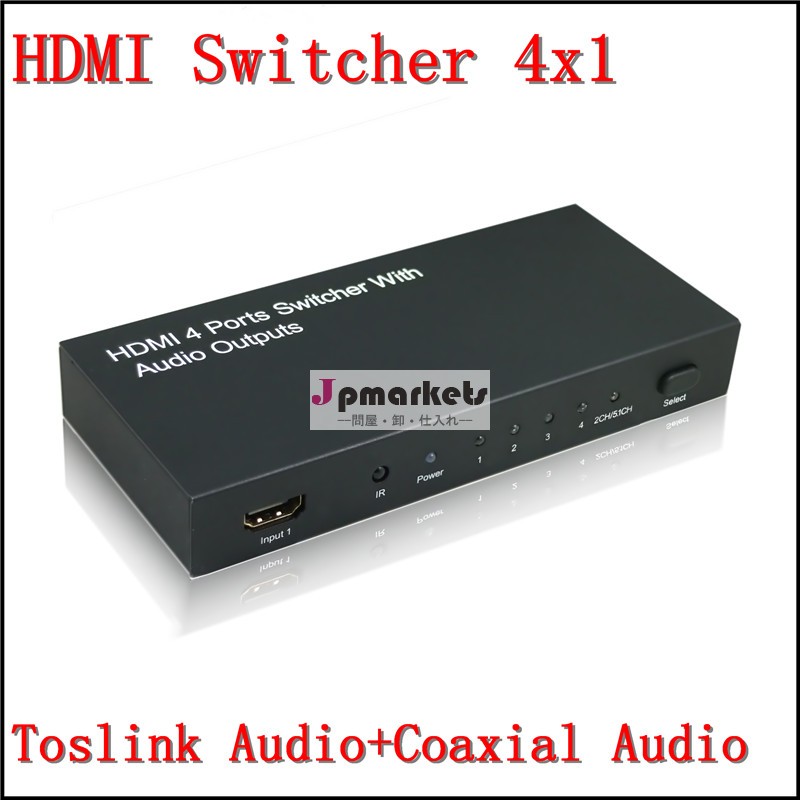 hdmiスイッチャーメーカー4x1のhdmiスイッチャー問屋・仕入れ・卸・卸売り