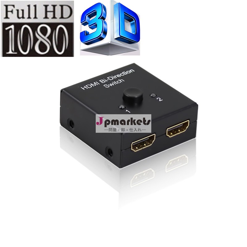 最高hdmiスイッチ10803d問屋・仕入れ・卸・卸売り