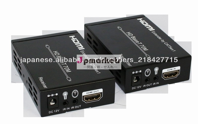 70M Cat5e/Cat6以上のHDMIエクステンダー(HD BaseTの)問屋・仕入れ・卸・卸売り