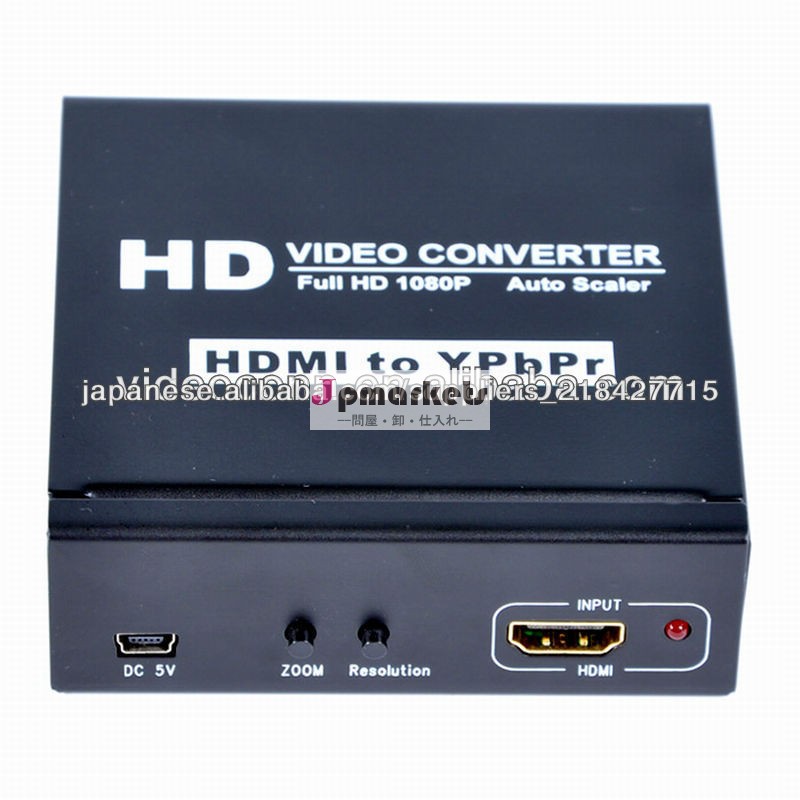 YPbPrのビデオコンバーターのサポートのDVI入力モードにHDMI問屋・仕入れ・卸・卸売り