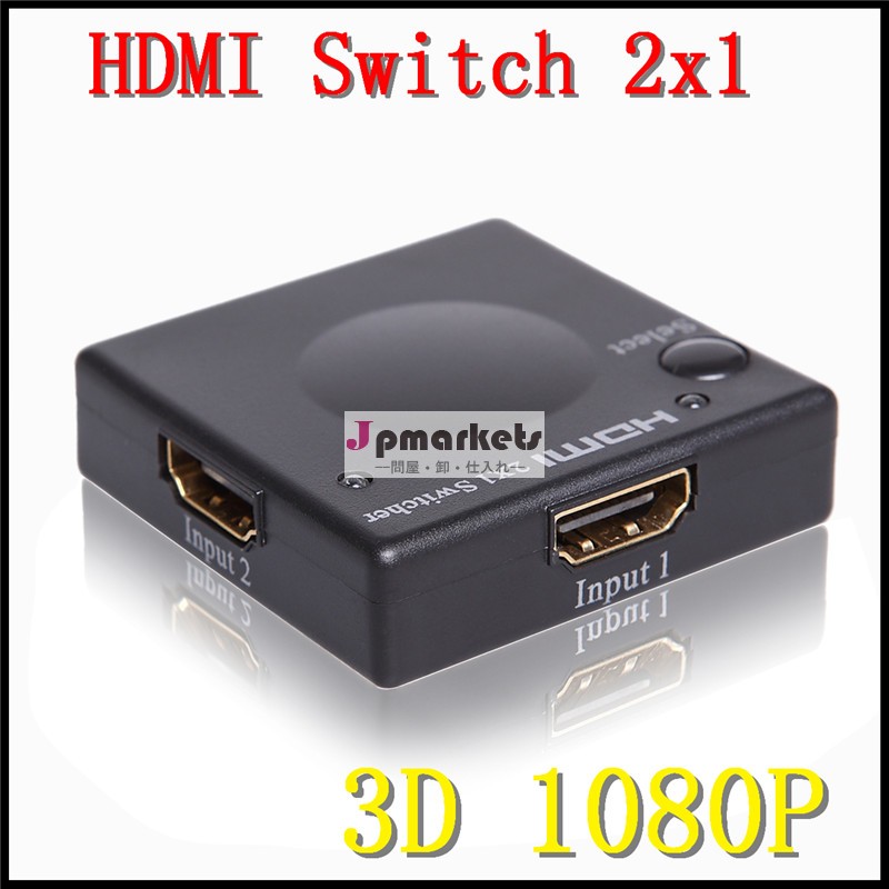 hdmiスイッチ2ウェイhdmiスイッチャープラスチックケース付き問屋・仕入れ・卸・卸売り