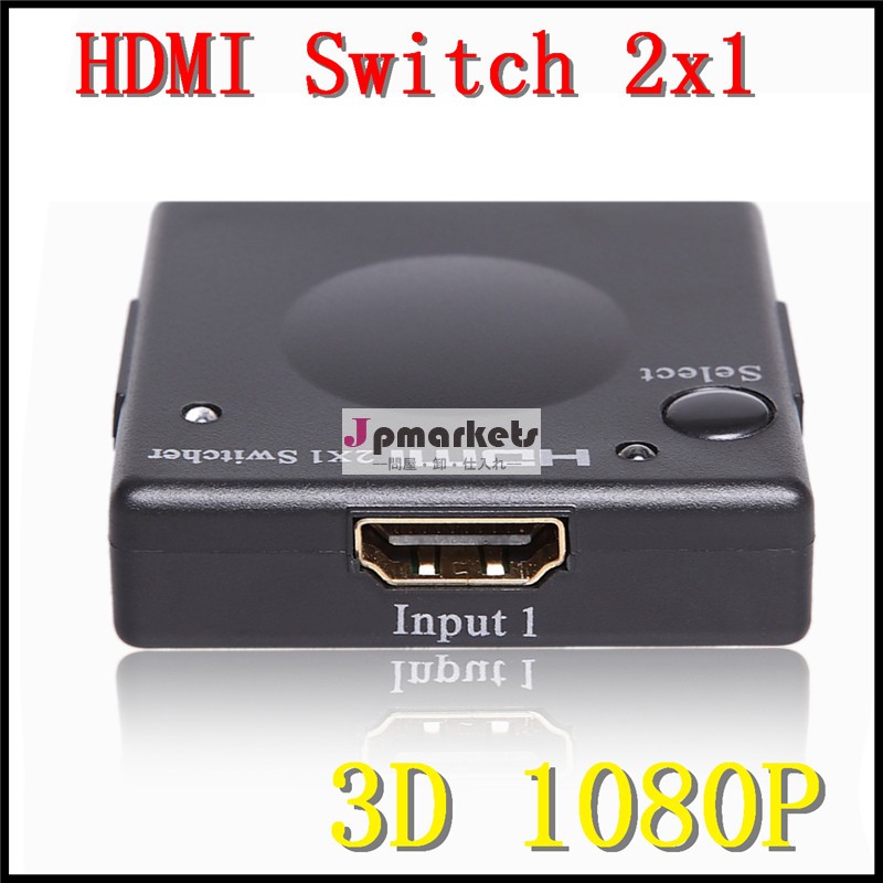 2ウェイhdmiスイッチャー2から1hdmiスイッチャー問屋・仕入れ・卸・卸売り