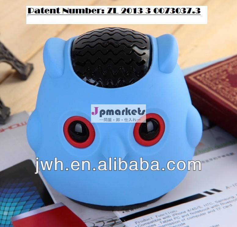 フクロウ形のポータブル2014年ホットなワイヤレスのbluetoothスピーカー!問屋・仕入れ・卸・卸売り