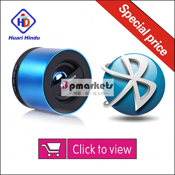 電子アイテムリスト2014年ミニギフト2013ブルートゥースbluetoothスピーカーブルートゥーススピーカー問屋・仕入れ・卸・卸売り