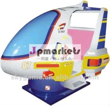 ゲーム・マシンの速度の飛行機の競争問屋・仕入れ・卸・卸売り