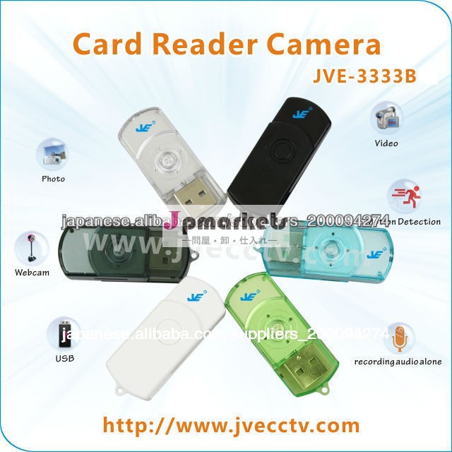 JVE-3333B USBメモリ型カメラ問屋・仕入れ・卸・卸売り
