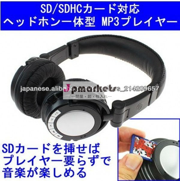 SD/SDHCカード対応 ヘッドフォン一体型 MP3プレーヤー問屋・仕入れ・卸・卸売り