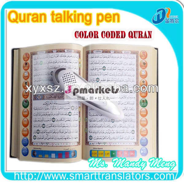 デジタル神聖な話ペンアラビアtransaltionquran+quranにペンを読んでダウンロード問屋・仕入れ・卸・卸売り