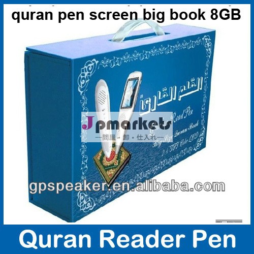 デジタル神聖なコーランの読書ペンコーラン読み取りコラン8gbリーダー液晶画面付き最高のムスリムイスラムコーランm12製品は大きなサイズのブック問屋・仕入れ・卸・卸売り