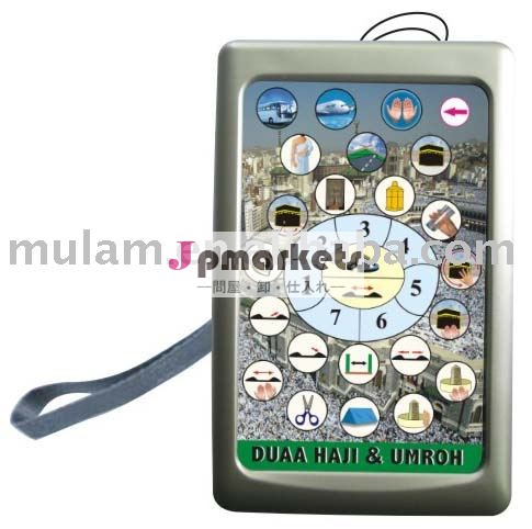 イスラムのデジタルコーランプレーヤー( duaaハッジ) mekkaのための問屋・仕入れ・卸・卸売り