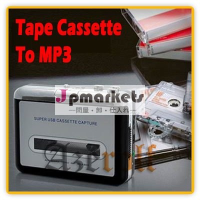 エムピー・スリーコンバーターの捕獲のアダプターのデジタル可聴周波音楽プレーヤーへの安いカセットテープ問屋・仕入れ・卸・卸売り