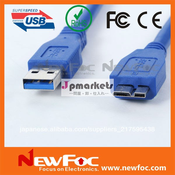 USB3.0ケーブル Aタイプ(オス)からMicro-Bタイプ(オス)問屋・仕入れ・卸・卸売り