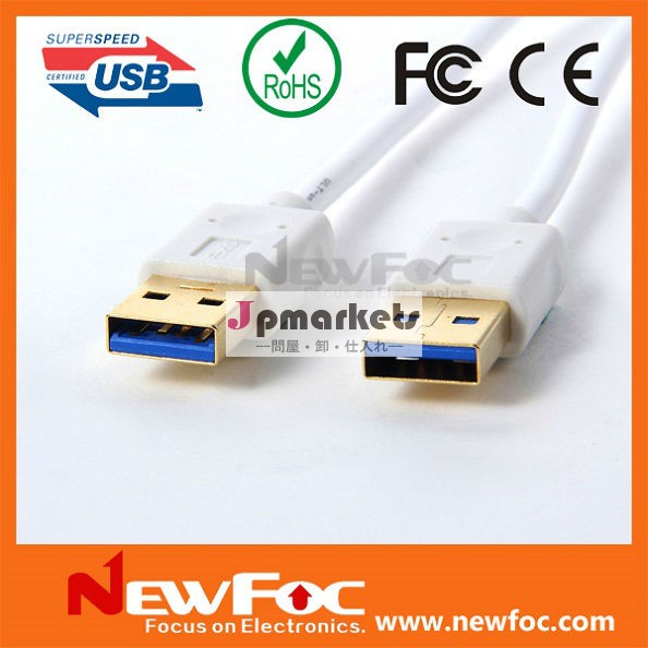 USB3.0ケーブル(Aオス.Aオス)白問屋・仕入れ・卸・卸売り