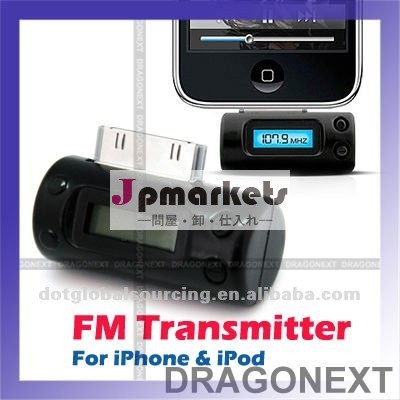 Fmの遠隔送信機+ iPhoneのiPodのiPadのための車の充電器問屋・仕入れ・卸・卸売り