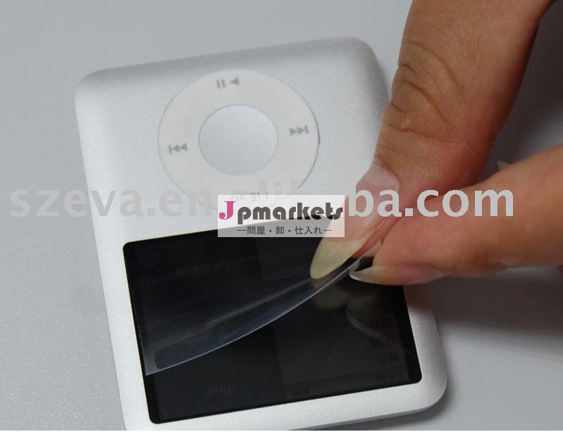 iPod Nanoスクリーンの保護装置スクリーンの監視保護フィルムのため問屋・仕入れ・卸・卸売り