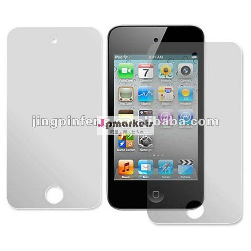 のためのipodtouch4画面プロテクター問屋・仕入れ・卸・卸売り