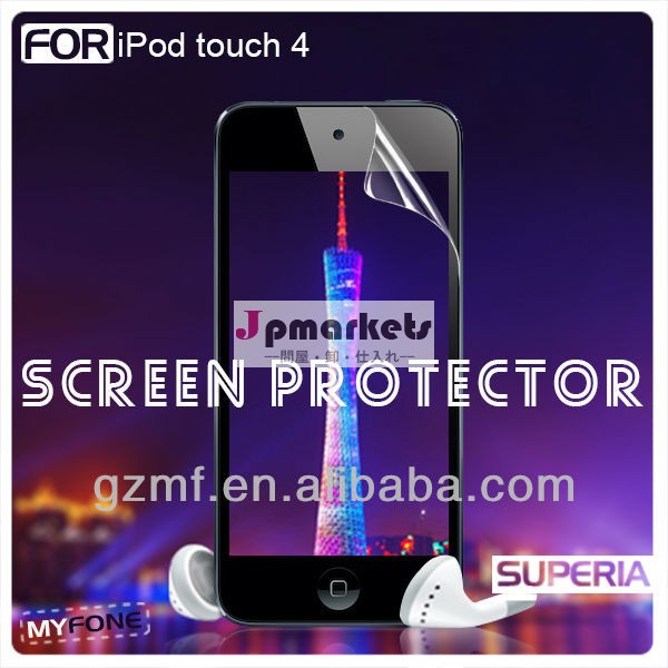 プライバシー/ミラー/プレーン/モバイル液晶アンチグレアスクリーンプロテクター/ガード/カバー/touch4ipod用フィルム問屋・仕入れ・卸・卸売り