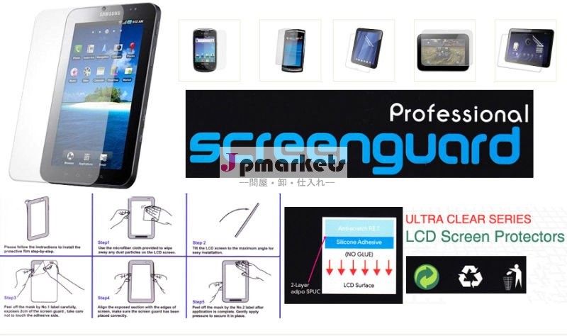 マイクロファイバークリーニングクロス付きスクリーンプロテクターipodnano用5,yha-ip052問屋・仕入れ・卸・卸売り