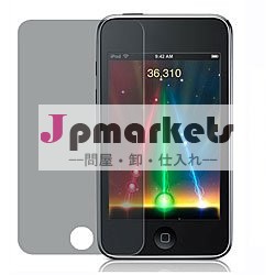 iPodのためのプライバシースクリーンの保護装置問屋・仕入れ・卸・卸売り