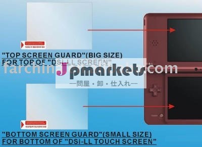NDSのllのためのスクリーンの保護装置問屋・仕入れ・卸・卸売り