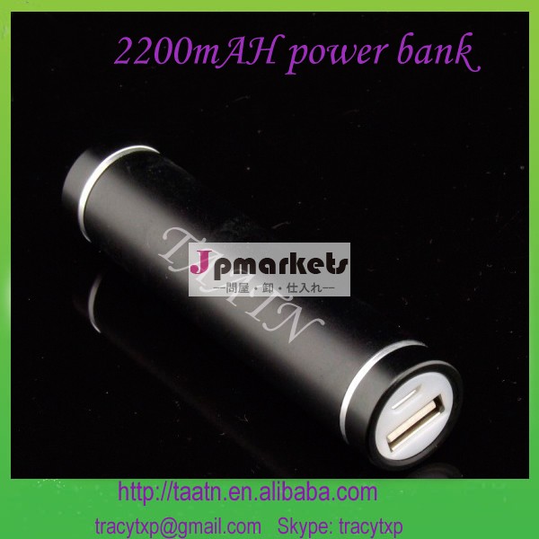 最も販売の新しい設計2014年2200mahのポータブル太陽光発電問屋・仕入れ・卸・卸売り