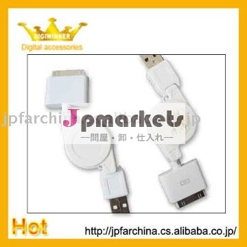 iPhone & iPod & iPad USB充電ケーブル問屋・仕入れ・卸・卸売り