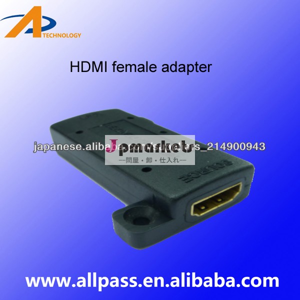 HDMIアダプタへのHDMI問屋・仕入れ・卸・卸売り