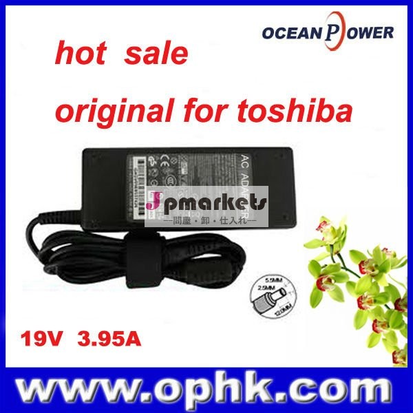 東芝のための卸し売り19V 3.95A ACオリジナルのラップトップのアダプター問屋・仕入れ・卸・卸売り
