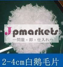洗浄されたガチョウ問屋・仕入れ・卸・卸売り