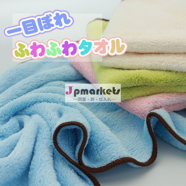 ふんわりタオルマイクロファイアーバスタオル問屋・仕入れ・卸・卸売り