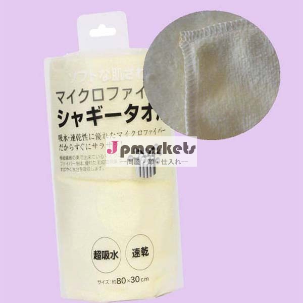 綿タオル問屋・仕入れ・卸・卸売り
