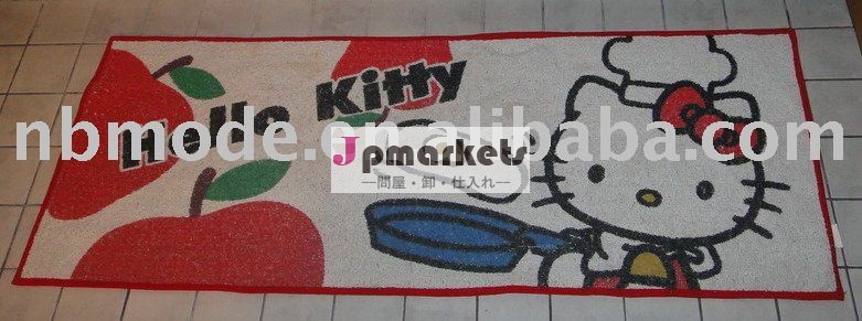 綿のカーペット問屋・仕入れ・卸・卸売り