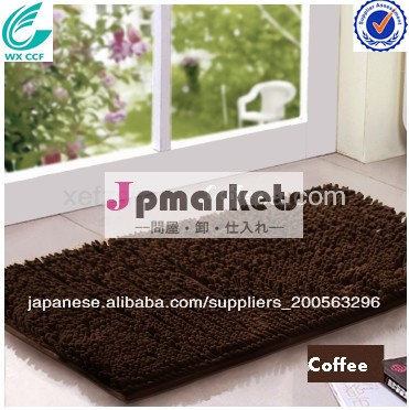 マイクロファイバーシェニールマット汚れトラップ便器問屋・仕入れ・卸・卸売り
