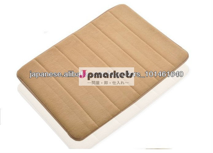 MEMORY FOAM BATH MAT問屋・仕入れ・卸・卸売り
