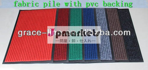 ダブル・ストライプパイルpvcマット問屋・仕入れ・卸・卸売り