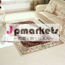 ジャカードカーペット問屋・仕入れ・卸・卸売り