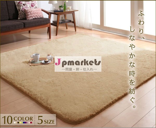 カラフルなラグ問屋・仕入れ・卸・卸売り