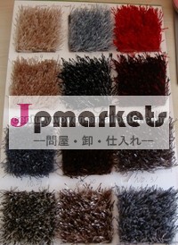 シャギーラグ問屋・仕入れ・卸・卸売り