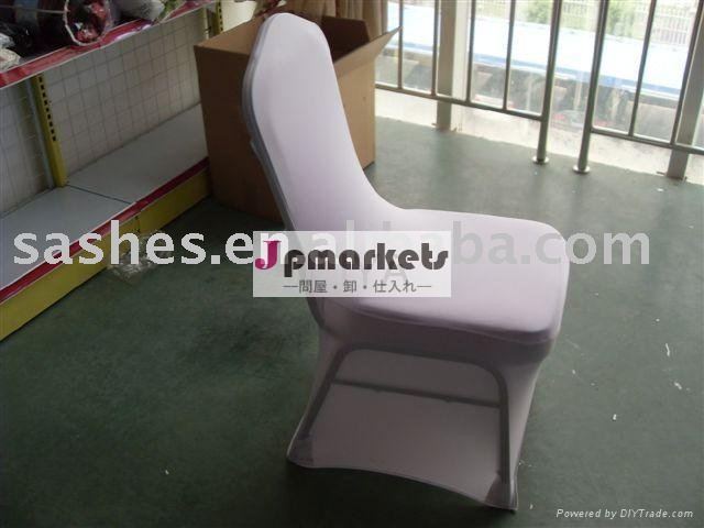 C010スパンデックスの椅子は卸売を覆う問屋・仕入れ・卸・卸売り