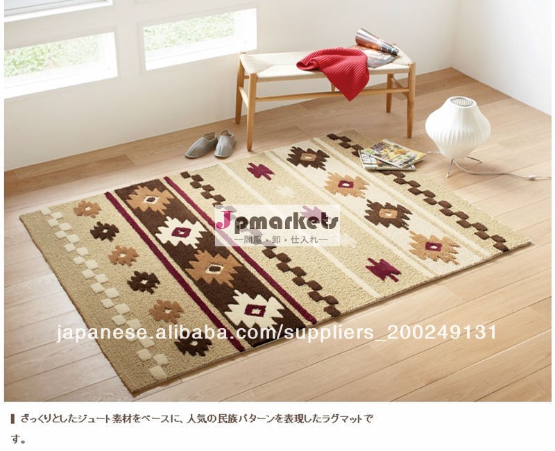 民族パターン ラグ問屋・仕入れ・卸・卸売り