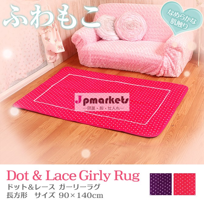 ドット＆レース柄 ガーリーラグ 90×140cm問屋・仕入れ・卸・卸売り