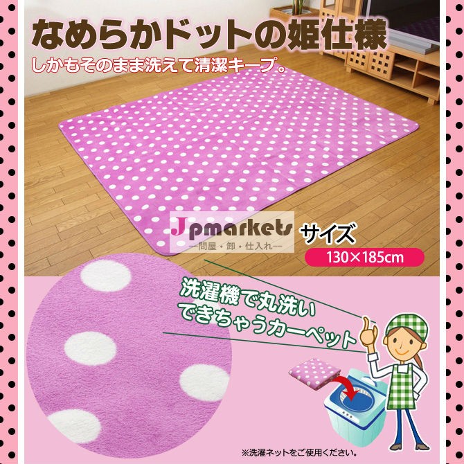 洗える ウォッシャブルラグ ドット 水玉 ホットカーペット問屋・仕入れ・卸・卸売り