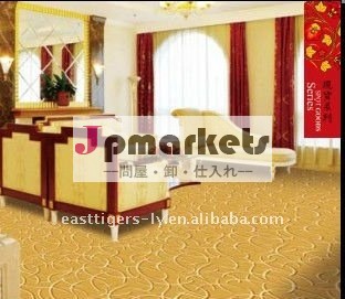 壁のカーペットにホテルの壁問屋・仕入れ・卸・卸売り