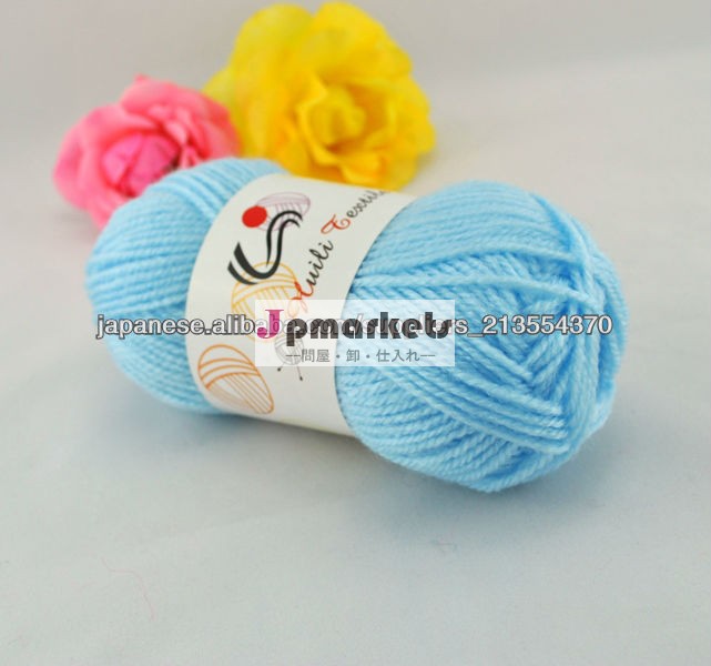 hand knitting acrylic yarn問屋・仕入れ・卸・卸売り