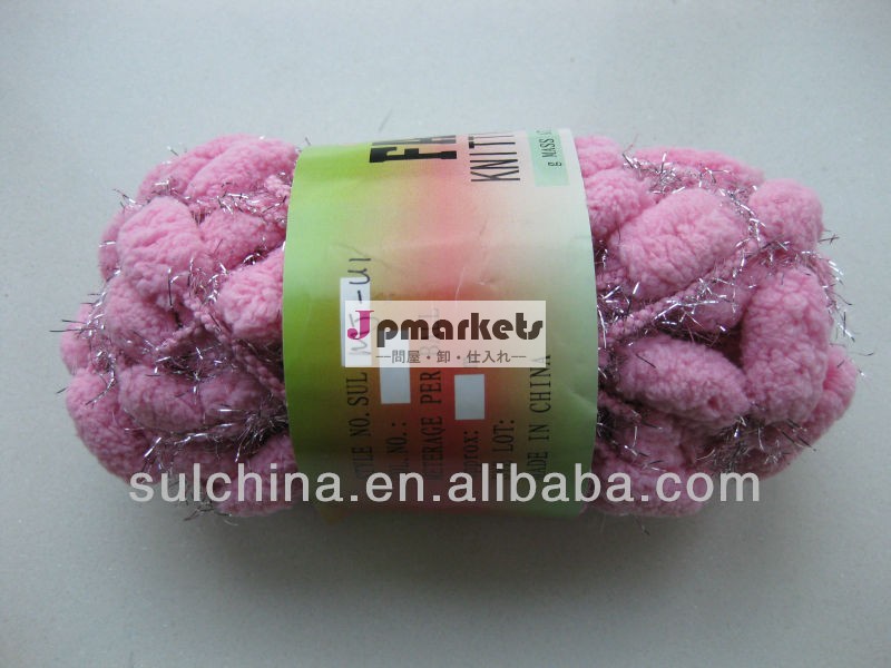 手編糸ルーレックス混pompomの糸問屋・仕入れ・卸・卸売り