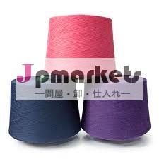 dty糸撚りを織るための問屋・仕入れ・卸・卸売り