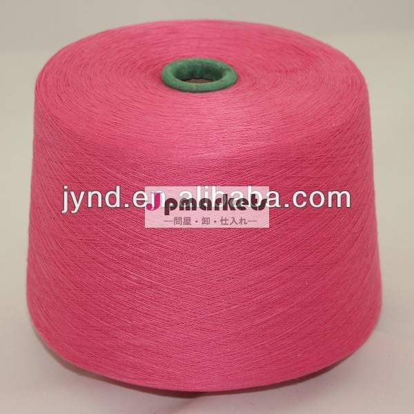12s100％リング紡績ポリエステルフィラメント糸は、 編み物用染め問屋・仕入れ・卸・卸売り