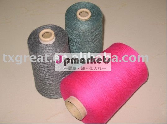 半そ毛編む85%silk 15%angoraはヤーンを混ぜた問屋・仕入れ・卸・卸売り