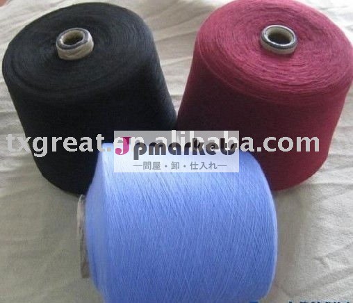 半そ毛50%Wool50%Acrylicは編むヤーンを混ぜた問屋・仕入れ・卸・卸売り